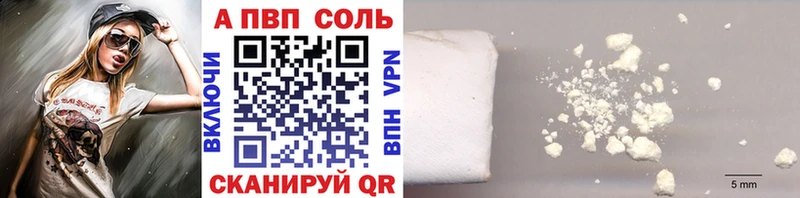 Альфа ПВП VHQ  Высоцк 