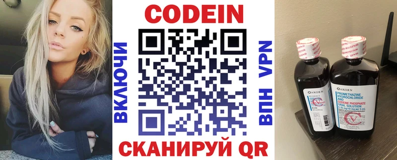 Codein напиток Lean (лин)  продажа наркотиков  Высоцк 